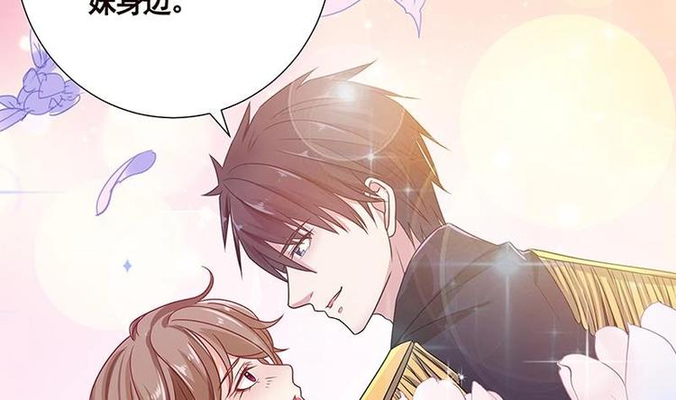 末世恋爱法则韩漫全集-第13话 军少狂撩无删减无遮挡章节图片 