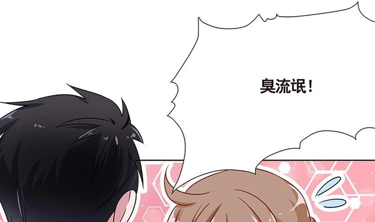 末世恋爱法则韩漫全集-第13话 军少狂撩无删减无遮挡章节图片 