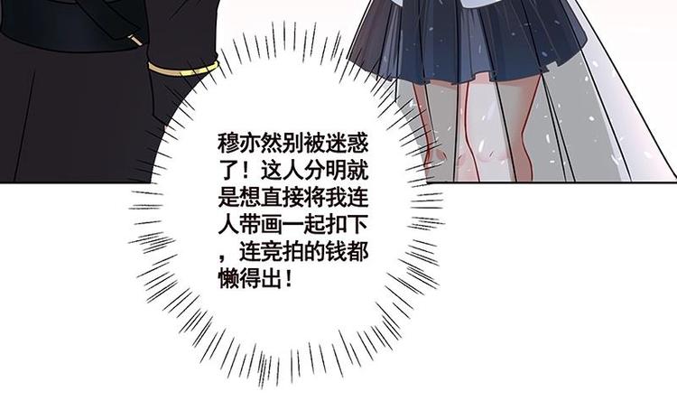 末世恋爱法则韩漫全集-第13话 军少狂撩无删减无遮挡章节图片 