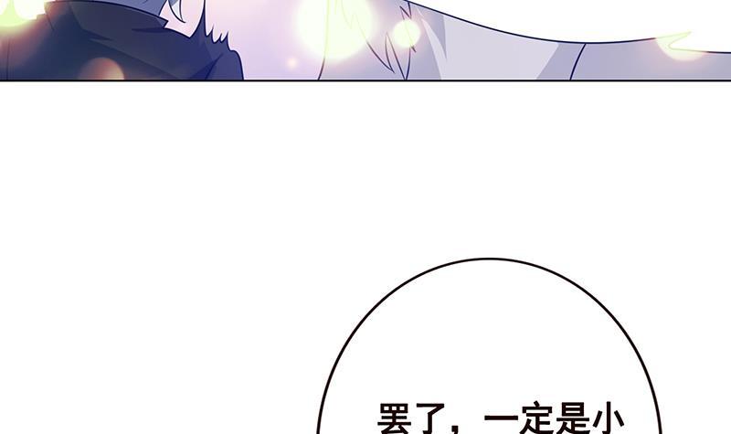 末世恋爱法则韩漫全集-第124话 以势破力无删减无遮挡章节图片 