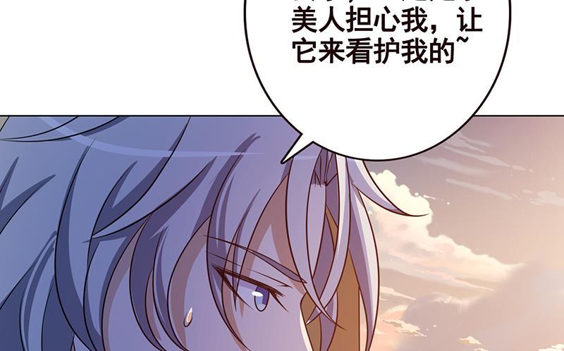 末世恋爱法则韩漫全集-第124话 以势破力无删减无遮挡章节图片 