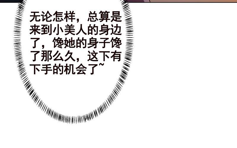 末世恋爱法则韩漫全集-第124话 以势破力无删减无遮挡章节图片 