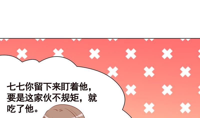 末世恋爱法则韩漫全集-第124话 以势破力无删减无遮挡章节图片 