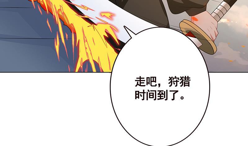 末世恋爱法则韩漫全集-第124话 以势破力无删减无遮挡章节图片 