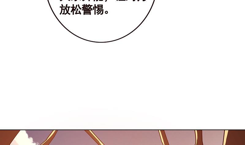 末世恋爱法则韩漫全集-第124话 以势破力无删减无遮挡章节图片 