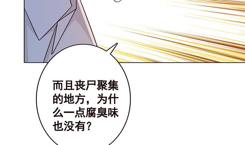 末世恋爱法则韩漫全集-第124话 以势破力无删减无遮挡章节图片 