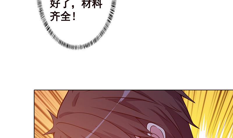 末世恋爱法则韩漫全集-第124话 以势破力无删减无遮挡章节图片 