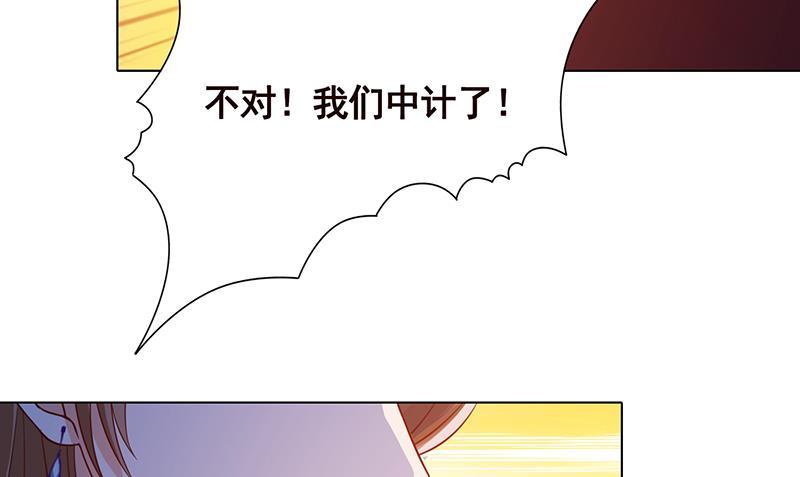 末世恋爱法则韩漫全集-第124话 以势破力无删减无遮挡章节图片 