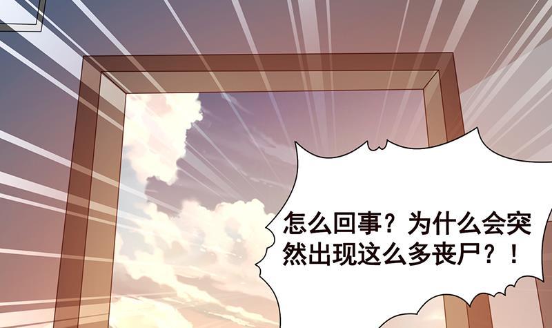 末世恋爱法则韩漫全集-第124话 以势破力无删减无遮挡章节图片 
