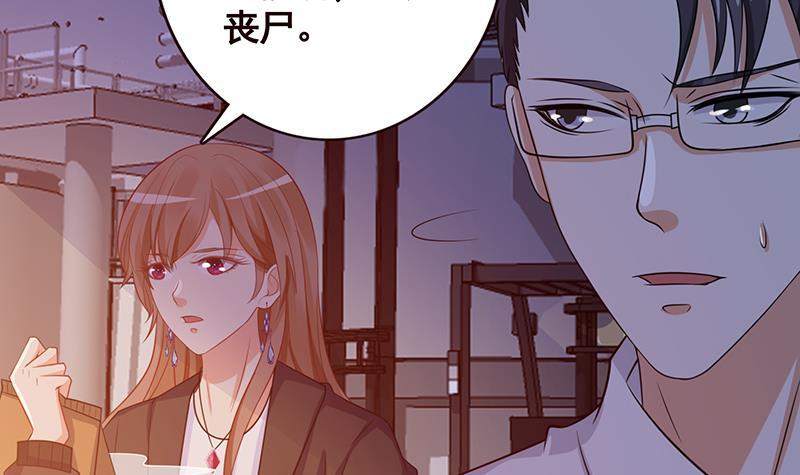 末世恋爱法则韩漫全集-第124话 以势破力无删减无遮挡章节图片 