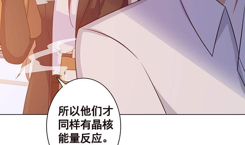 末世恋爱法则韩漫全集-第124话 以势破力无删减无遮挡章节图片 