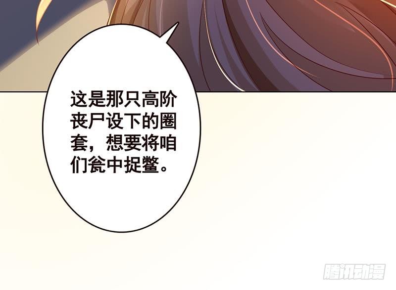末世恋爱法则韩漫全集-第124话 以势破力无删减无遮挡章节图片 
