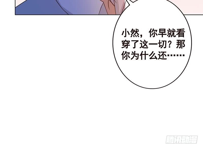 末世恋爱法则韩漫全集-第124话 以势破力无删减无遮挡章节图片 