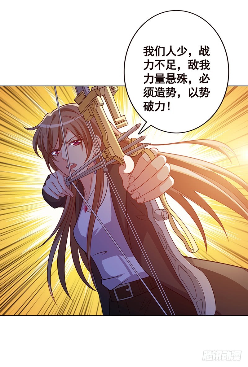 末世恋爱法则韩漫全集-第124话 以势破力无删减无遮挡章节图片 