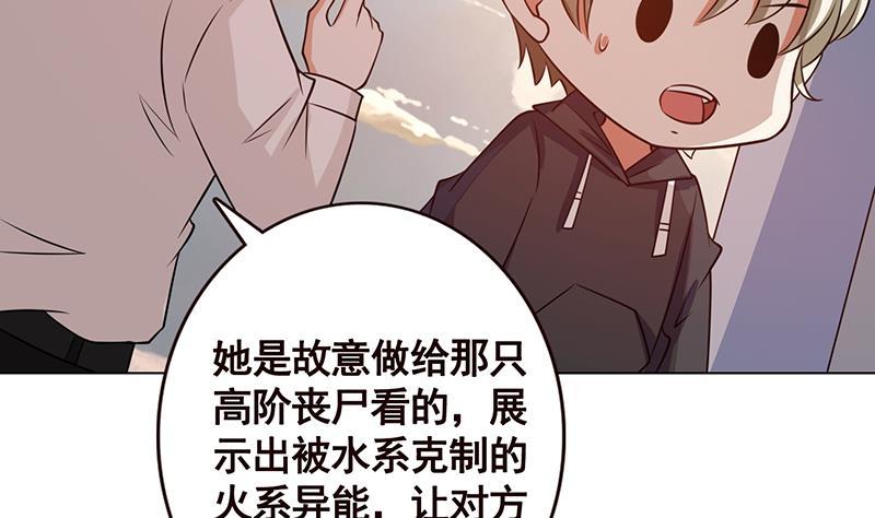 末世恋爱法则韩漫全集-第125话 爆炸就是艺术无删减无遮挡章节图片 