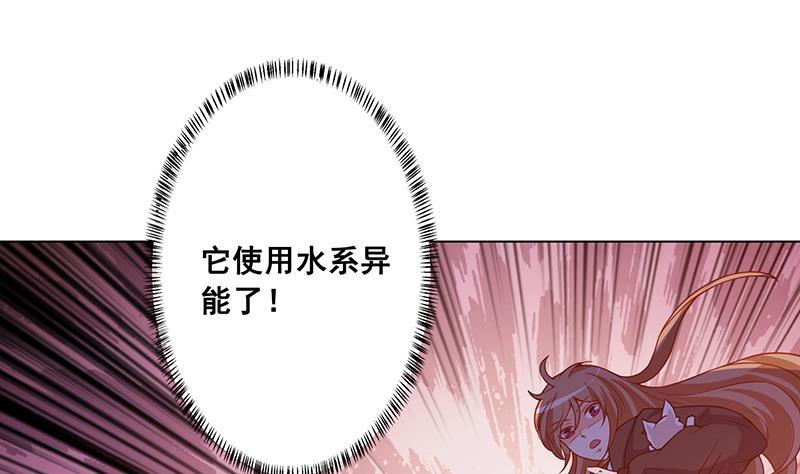 末世恋爱法则韩漫全集-第128话 我的人你也敢动无删减无遮挡章节图片 