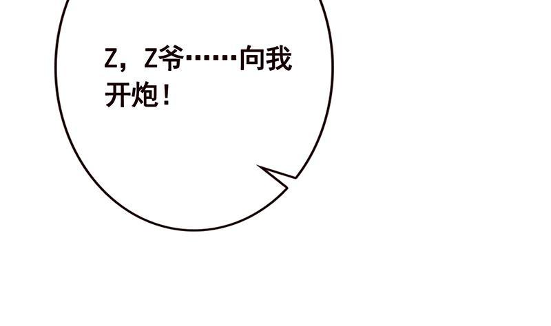 末世恋爱法则韩漫全集-第128话 我的人你也敢动无删减无遮挡章节图片 