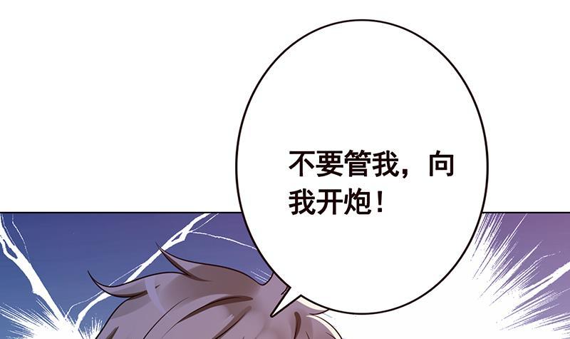 末世恋爱法则韩漫全集-第128话 我的人你也敢动无删减无遮挡章节图片 