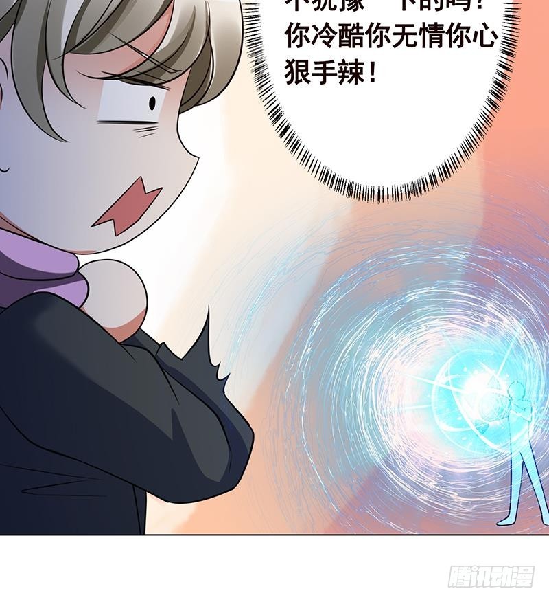 末世恋爱法则韩漫全集-第128话 我的人你也敢动无删减无遮挡章节图片 