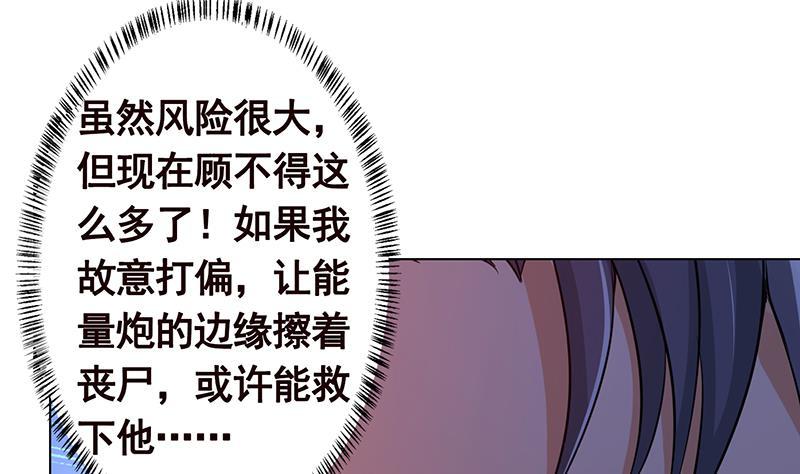 末世恋爱法则韩漫全集-第128话 我的人你也敢动无删减无遮挡章节图片 