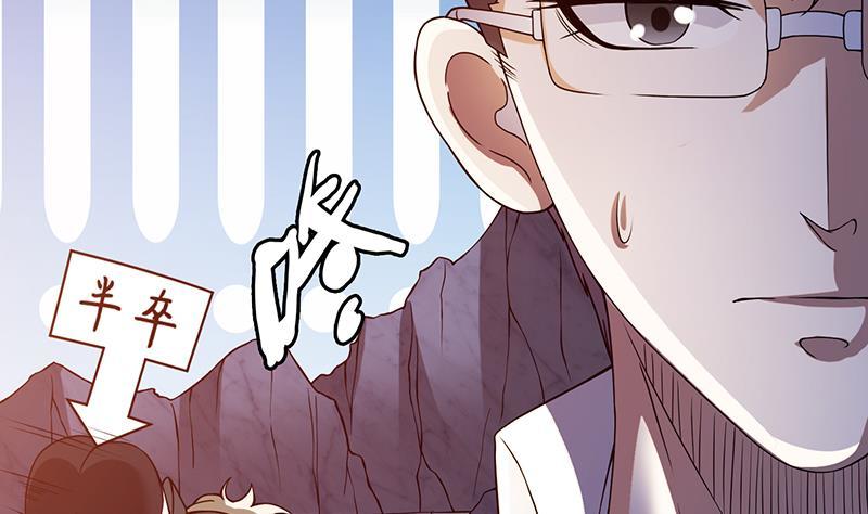 末世恋爱法则韩漫全集-第128话 我的人你也敢动无删减无遮挡章节图片 