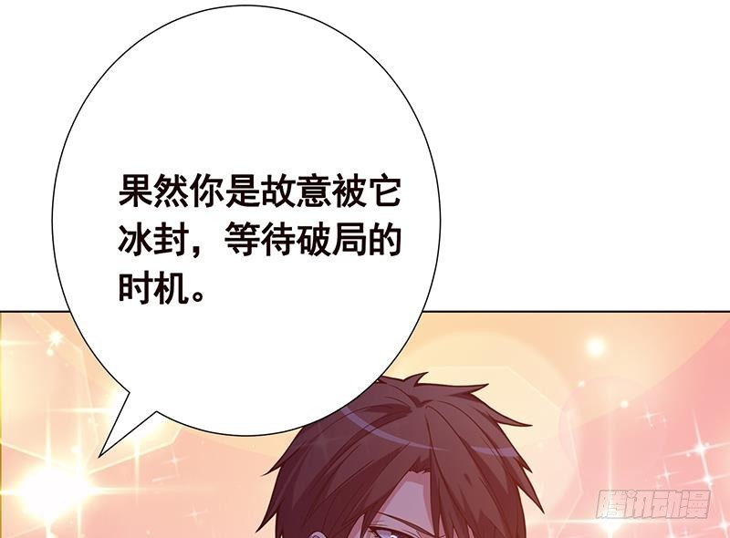 末世恋爱法则韩漫全集-第128话 我的人你也敢动无删减无遮挡章节图片 