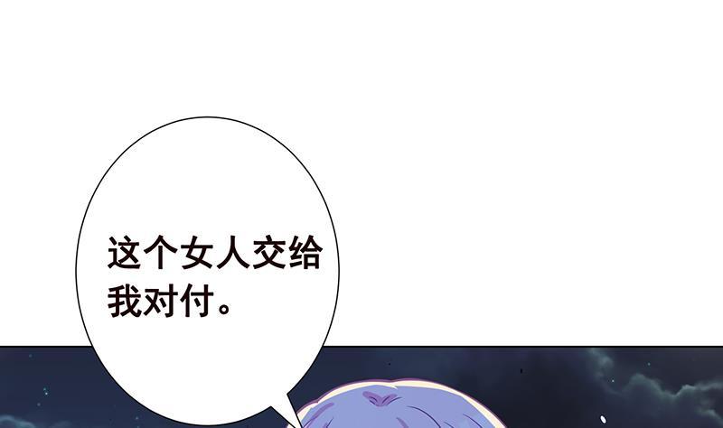 末世恋爱法则韩漫全集-第133话 带你见家长无删减无遮挡章节图片 