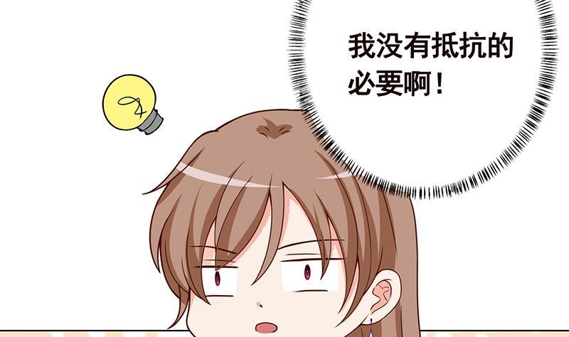 末世恋爱法则韩漫全集-第133话 带你见家长无删减无遮挡章节图片 