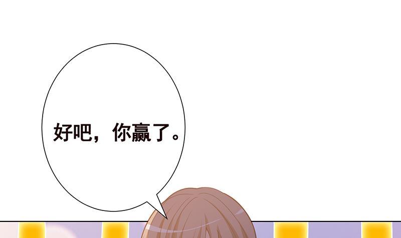 末世恋爱法则韩漫全集-第133话 带你见家长无删减无遮挡章节图片 