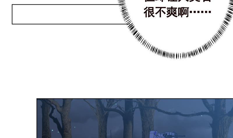 末世恋爱法则韩漫全集-第133话 带你见家长无删减无遮挡章节图片 