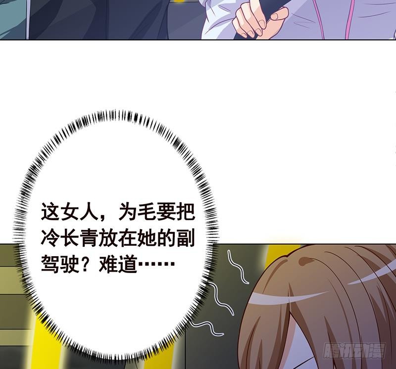 末世恋爱法则韩漫全集-第133话 带你见家长无删减无遮挡章节图片 