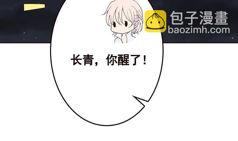 末世恋爱法则韩漫全集-第133话 带你见家长无删减无遮挡章节图片 