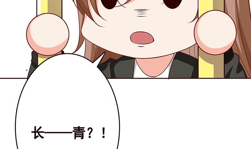 末世恋爱法则韩漫全集-第133话 带你见家长无删减无遮挡章节图片 