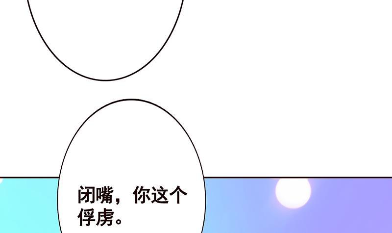 末世恋爱法则韩漫全集-第133话 带你见家长无删减无遮挡章节图片 