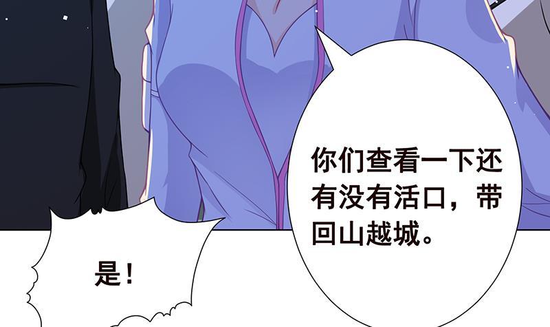末世恋爱法则韩漫全集-第133话 带你见家长无删减无遮挡章节图片 