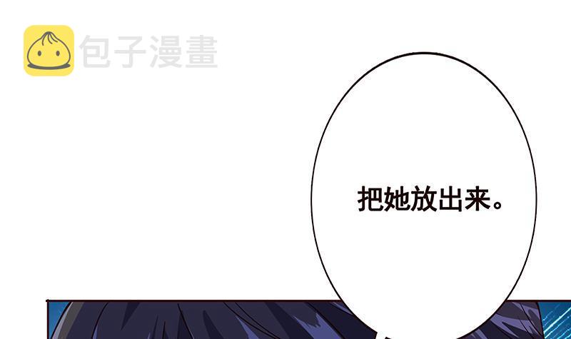 末世恋爱法则韩漫全集-第133话 带你见家长无删减无遮挡章节图片 
