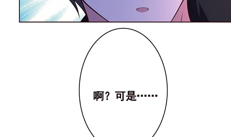 末世恋爱法则韩漫全集-第133话 带你见家长无删减无遮挡章节图片 