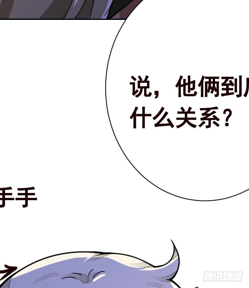 末世恋爱法则韩漫全集-第133话 带你见家长无删减无遮挡章节图片 