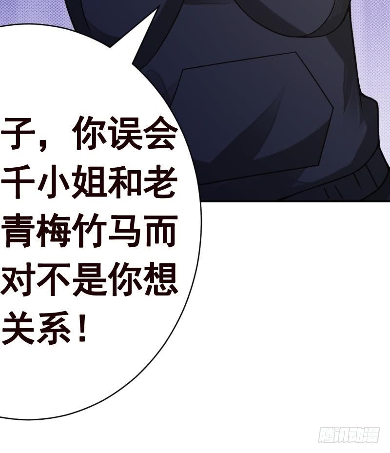 末世恋爱法则韩漫全集-第133话 带你见家长无删减无遮挡章节图片 