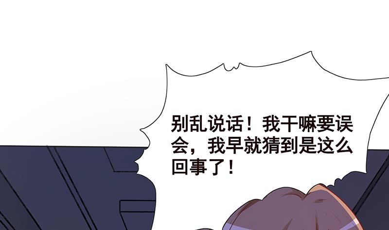 末世恋爱法则韩漫全集-第133话 带你见家长无删减无遮挡章节图片 