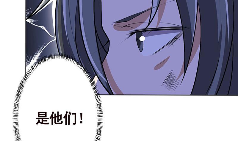 末世恋爱法则韩漫全集-第133话 带你见家长无删减无遮挡章节图片 