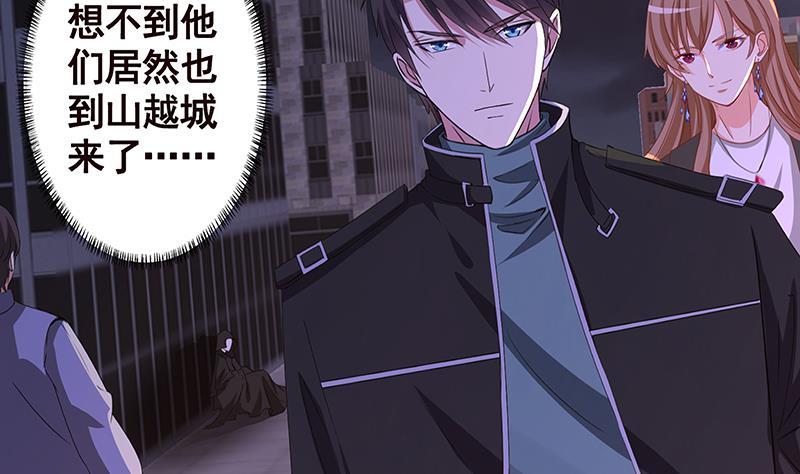 末世恋爱法则韩漫全集-第133话 带你见家长无删减无遮挡章节图片 