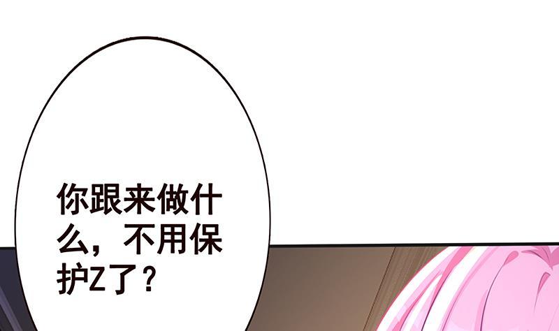 末世恋爱法则韩漫全集-第133话 带你见家长无删减无遮挡章节图片 