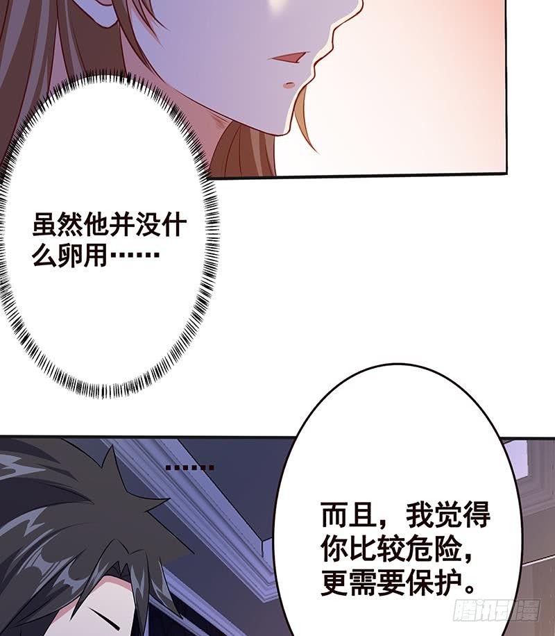 末世恋爱法则韩漫全集-第133话 带你见家长无删减无遮挡章节图片 