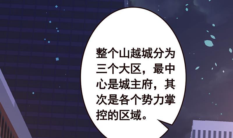 末世恋爱法则韩漫全集-第134话 夫唱妇随无删减无遮挡章节图片 