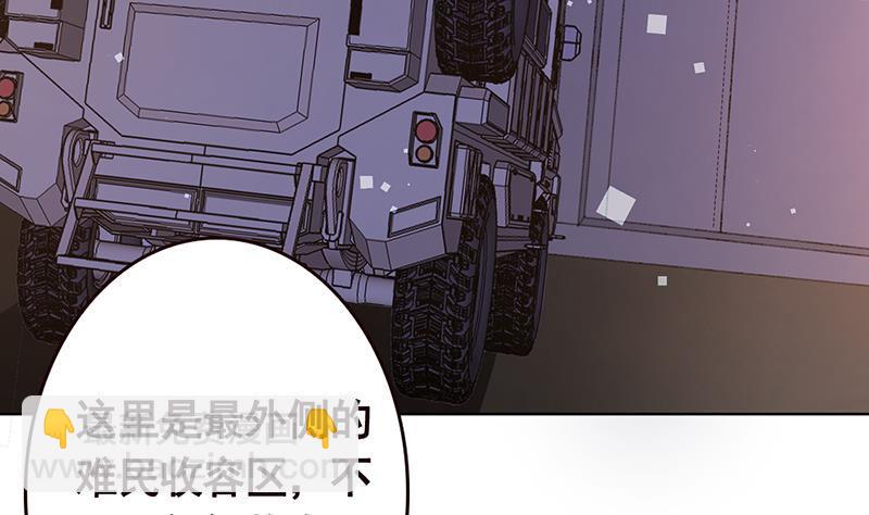 末世恋爱法则韩漫全集-第134话 夫唱妇随无删减无遮挡章节图片 
