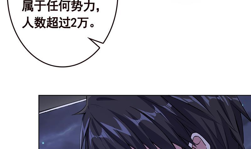 末世恋爱法则韩漫全集-第134话 夫唱妇随无删减无遮挡章节图片 