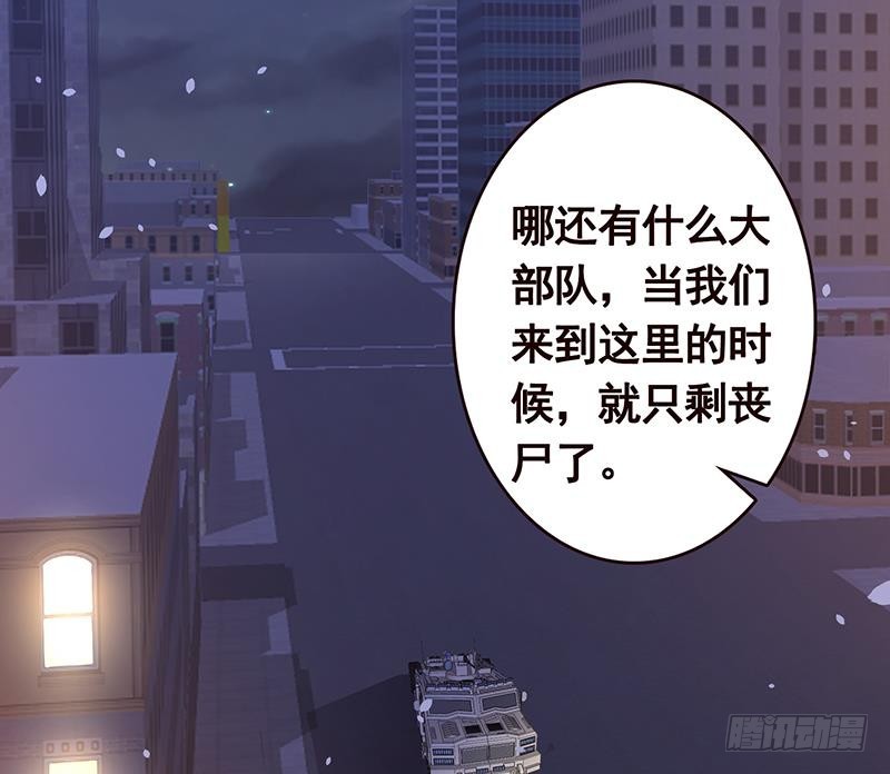 末世恋爱法则韩漫全集-第134话 夫唱妇随无删减无遮挡章节图片 