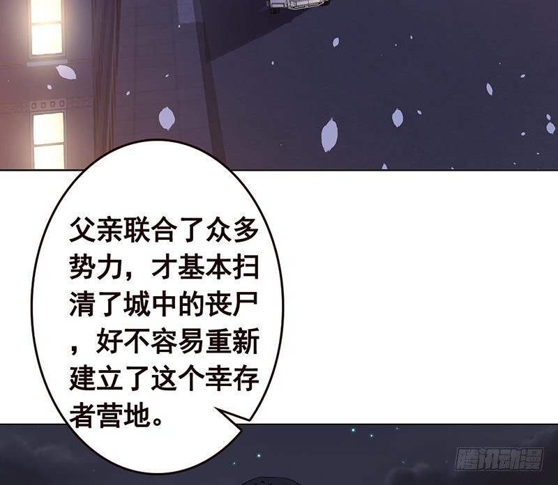 末世恋爱法则韩漫全集-第134话 夫唱妇随无删减无遮挡章节图片 