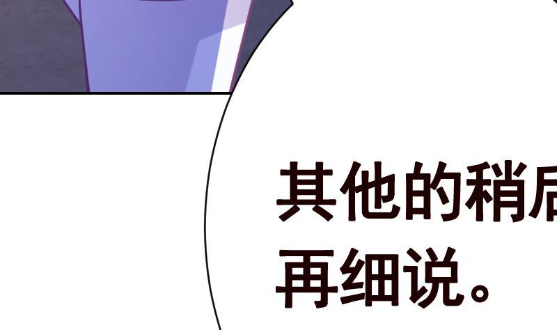 末世恋爱法则韩漫全集-第134话 夫唱妇随无删减无遮挡章节图片 